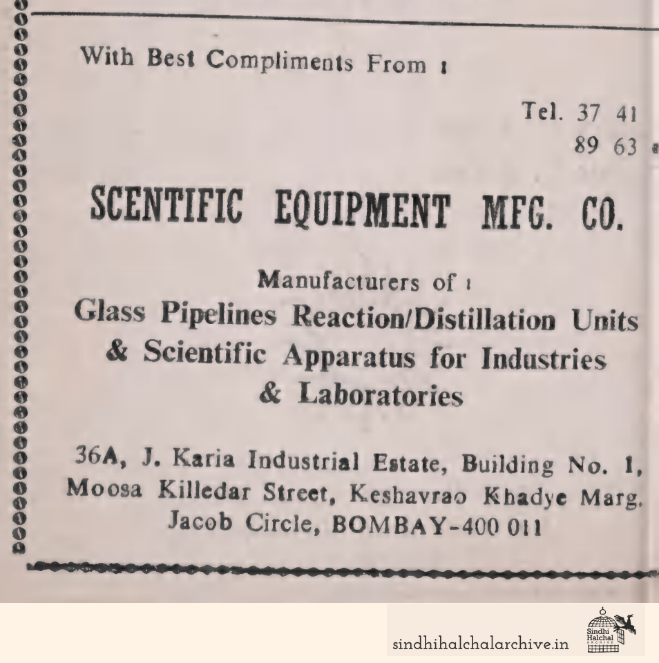 Image of AD SCENTIFIC EQUIPMENT MFG. CO.
